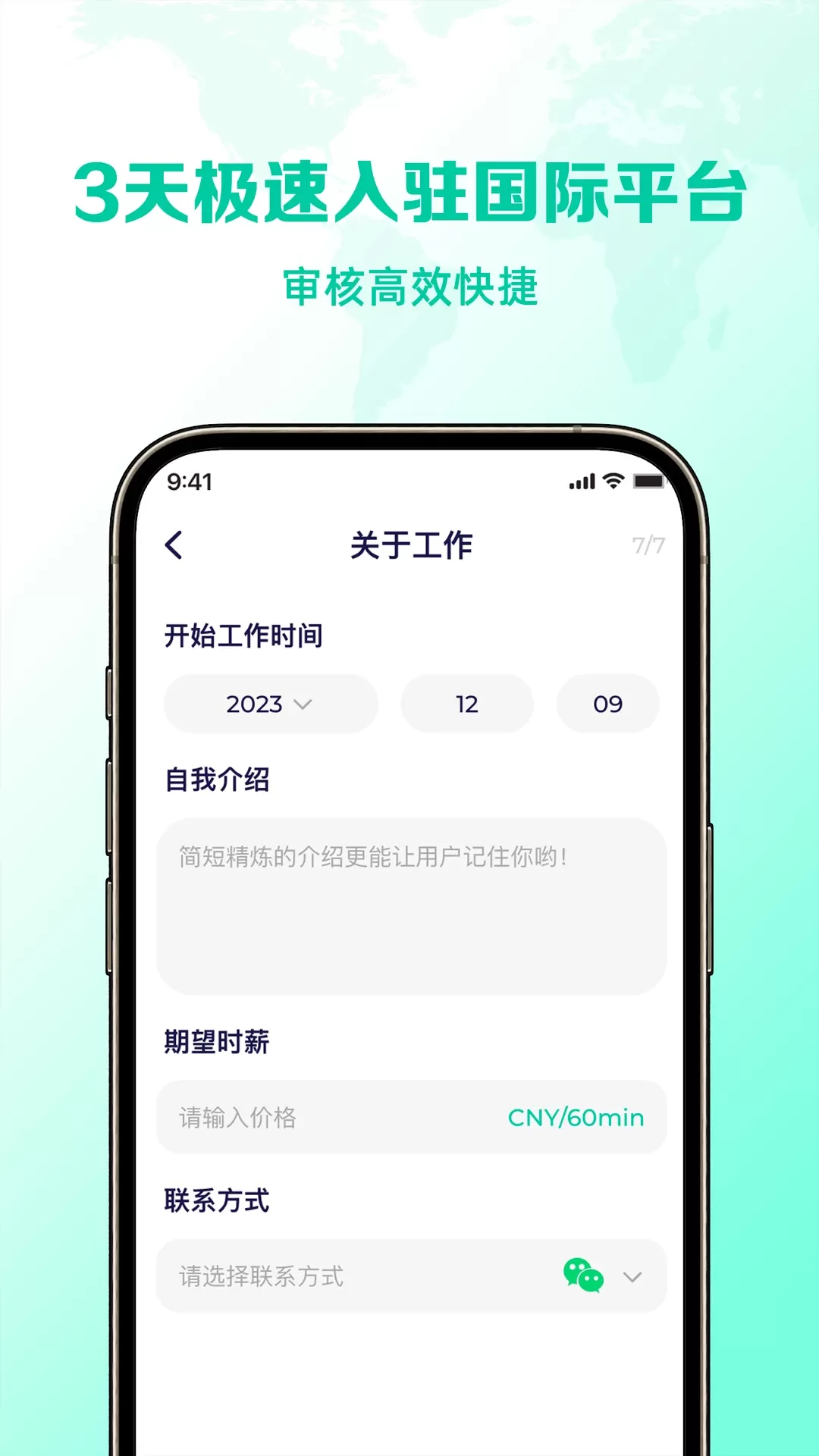 慢语疗愈师下载免费版图5