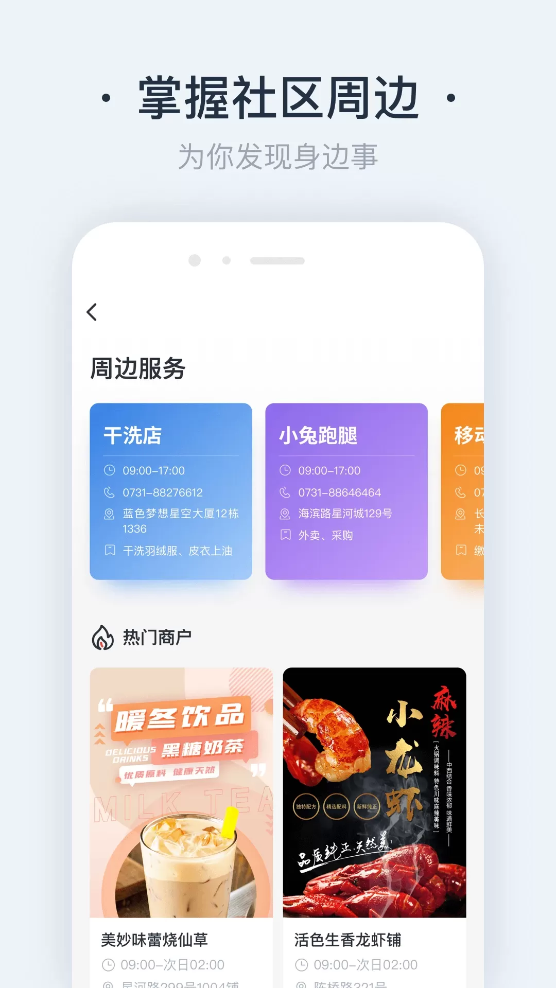 悦邻家下载app图4