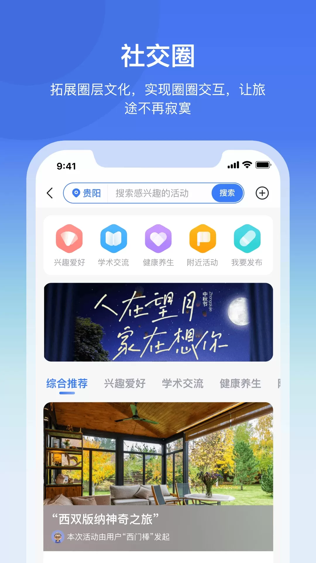 龟途客最新版图3