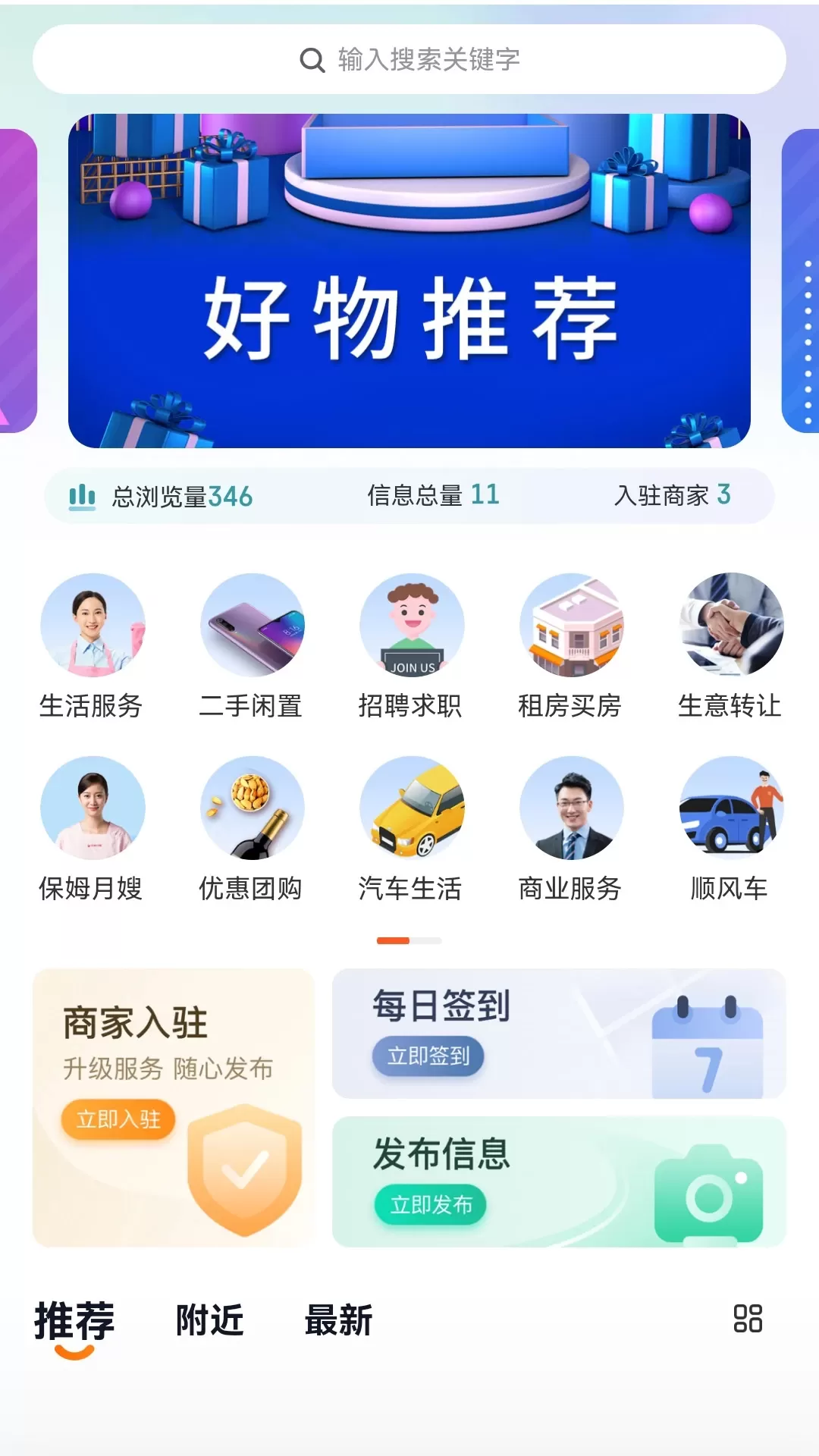 泌阳网下载app图2