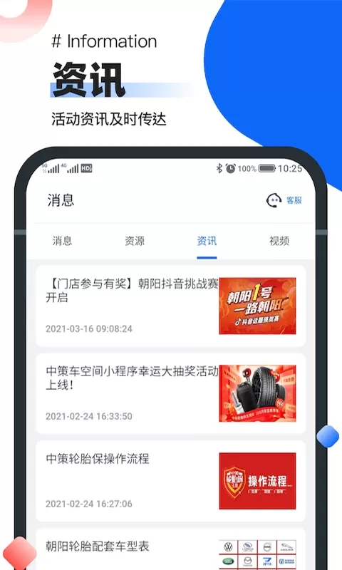 中策业务通下载正版图4