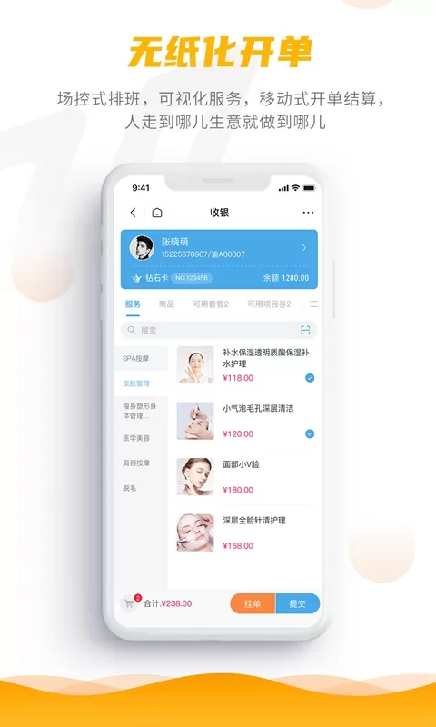 客聚集proapp下载图3