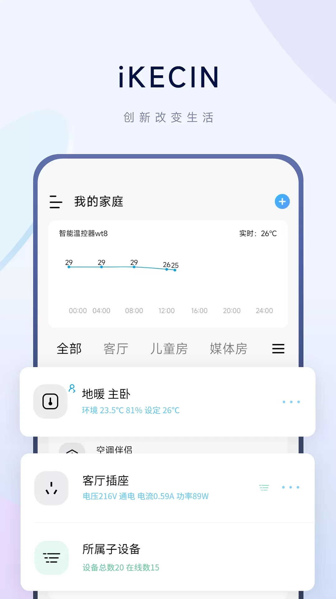 智能小石app安卓版图1