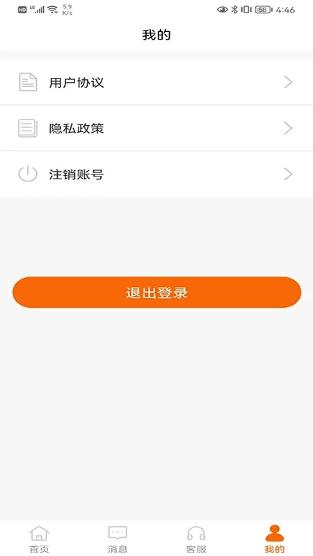 e家政员工端下载正版图3