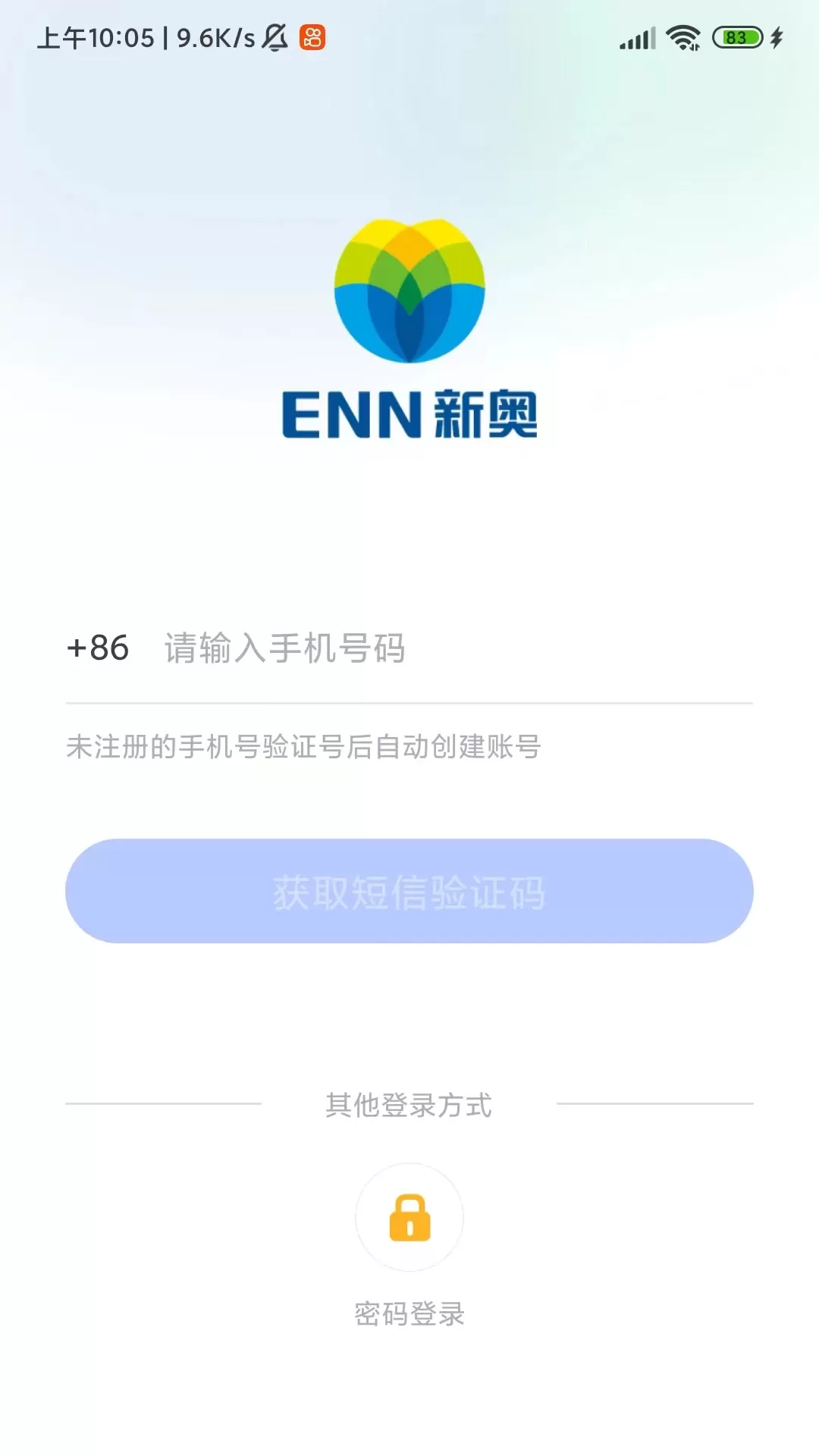 新奥慧用能官网正版下载图1