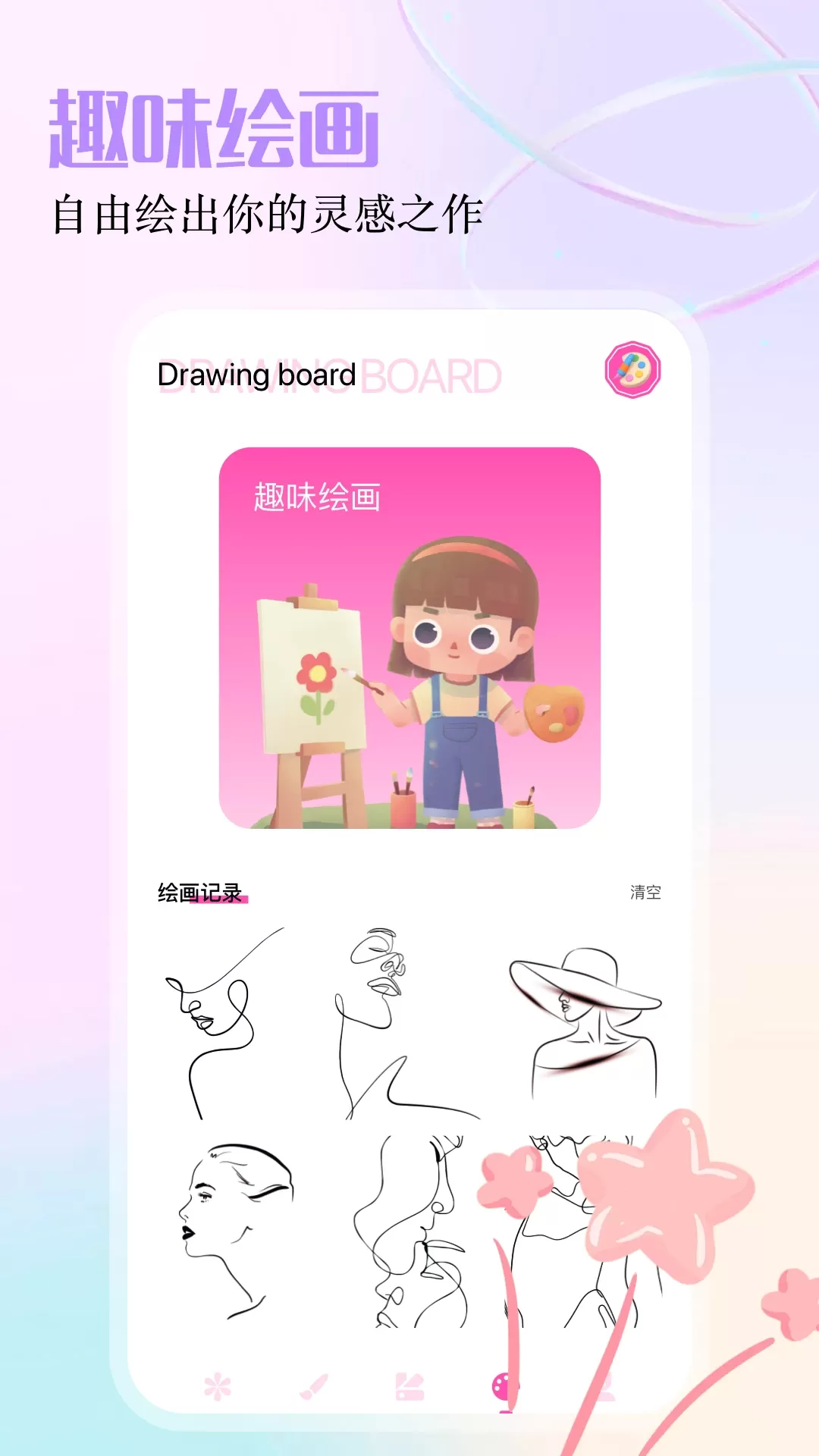 gfx工具箱官网版app图3