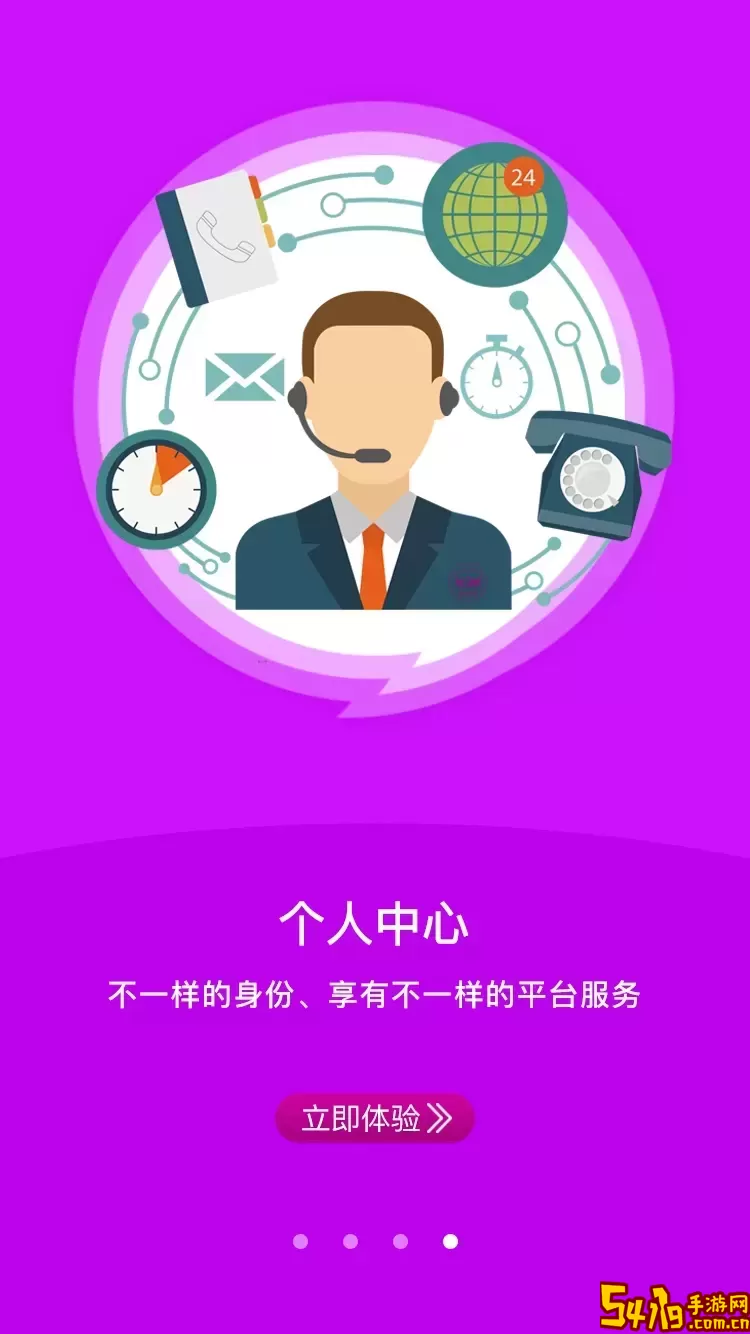 艾美瘦身官网版app