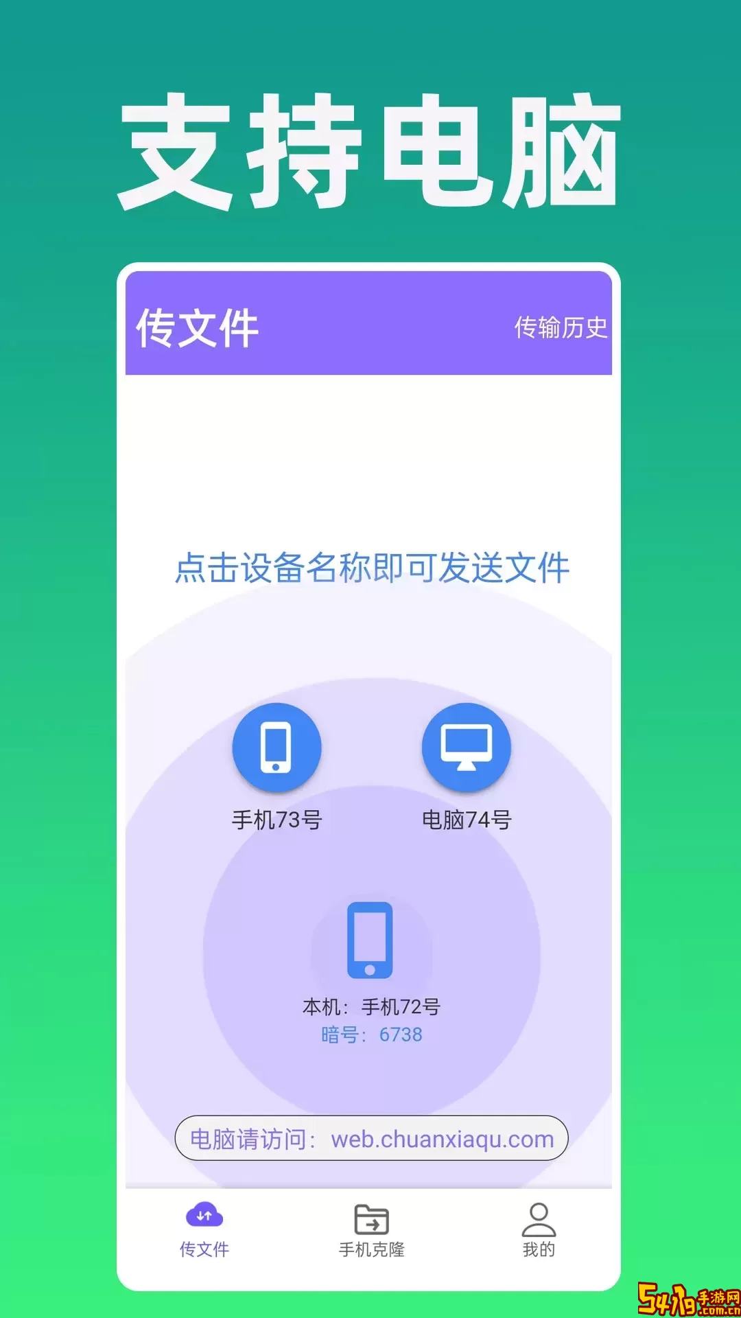 克隆专家官网版最新