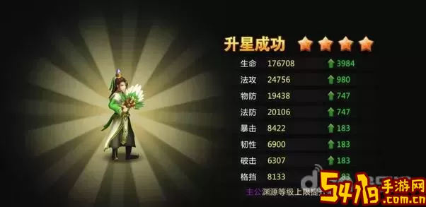 胡莱三国2武将升星魂石表