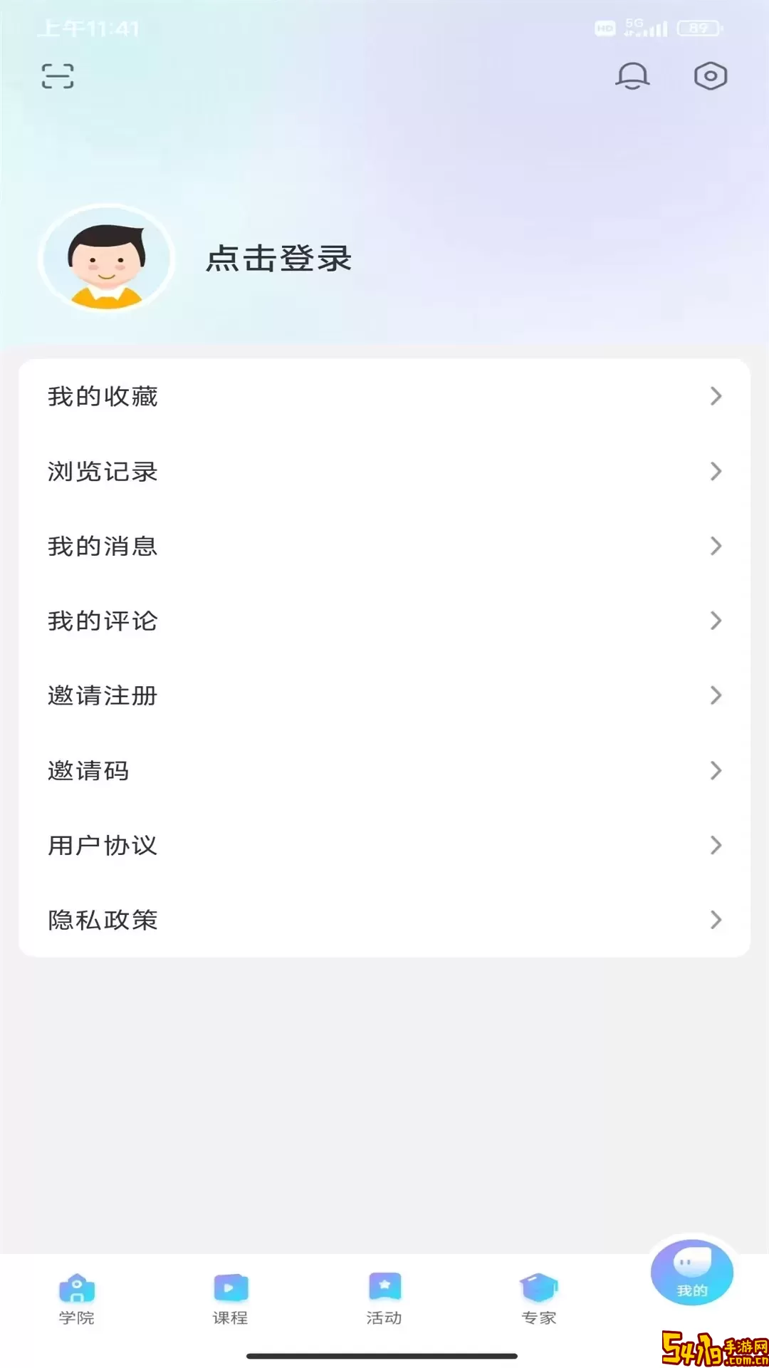 养教有方官网版app