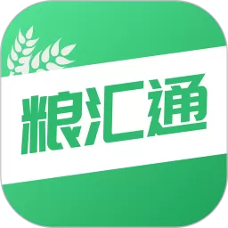 粮汇通下载app