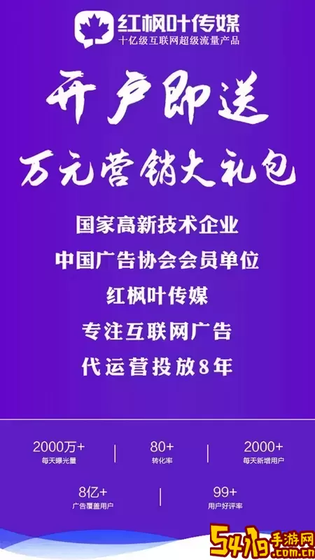 朋友圈广告推广手机版下载