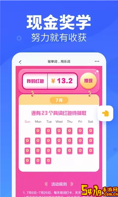 新东方乐词app安卓版