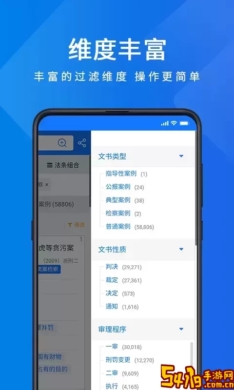 聚法案例app最新版