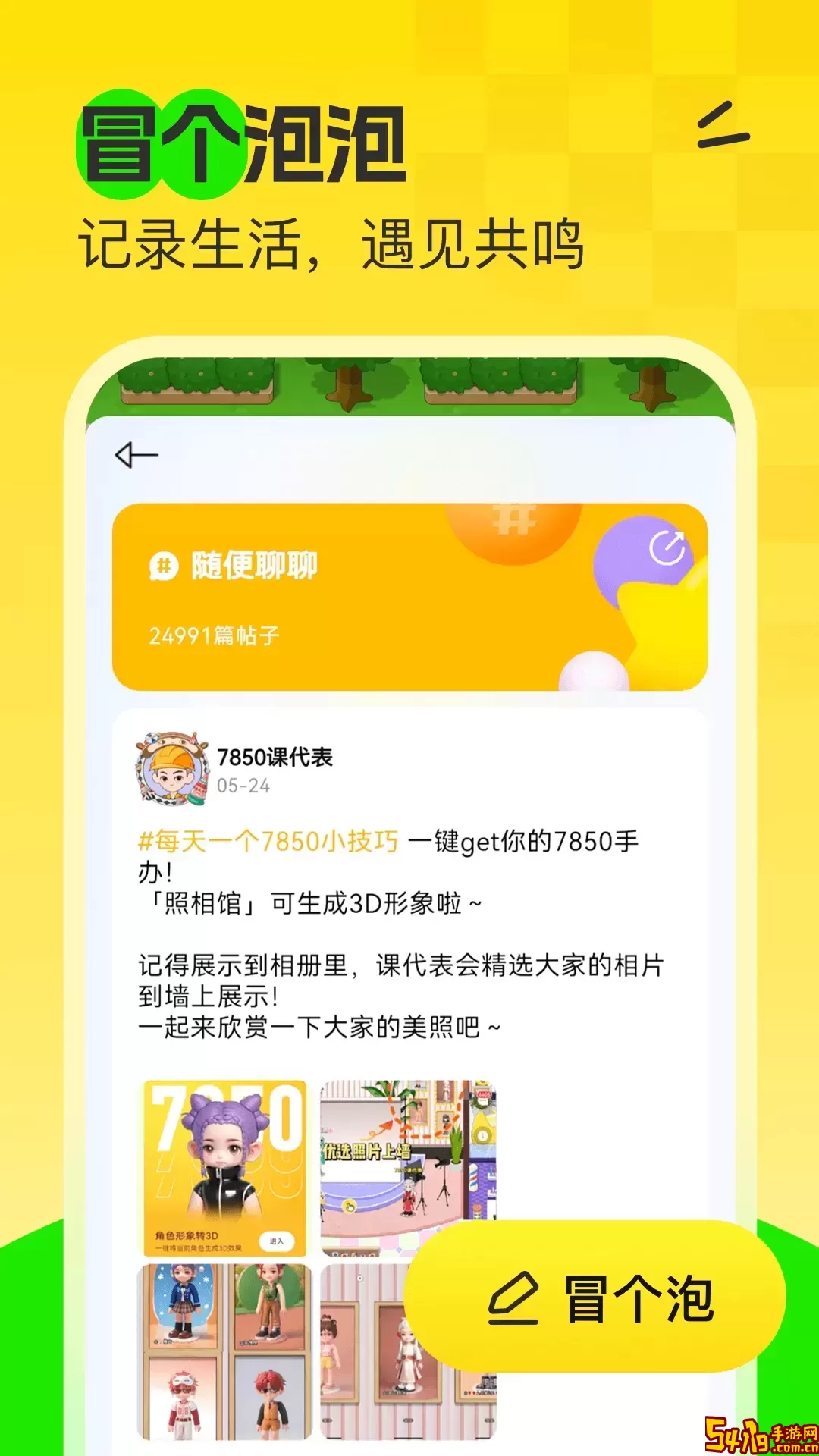 7850最新版下载