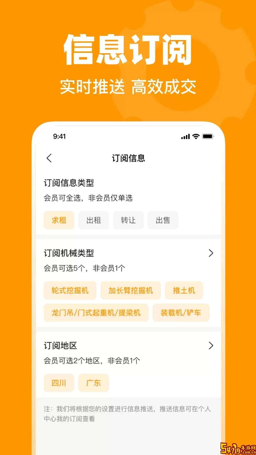 鱼泡机械下载app