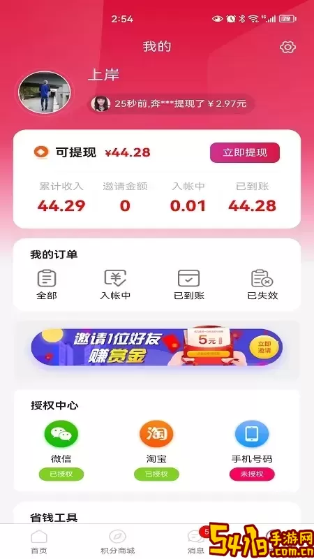 惠呆萌官网版手机版