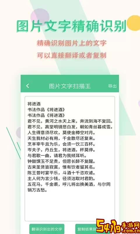 图片文字扫描王安卓最新版