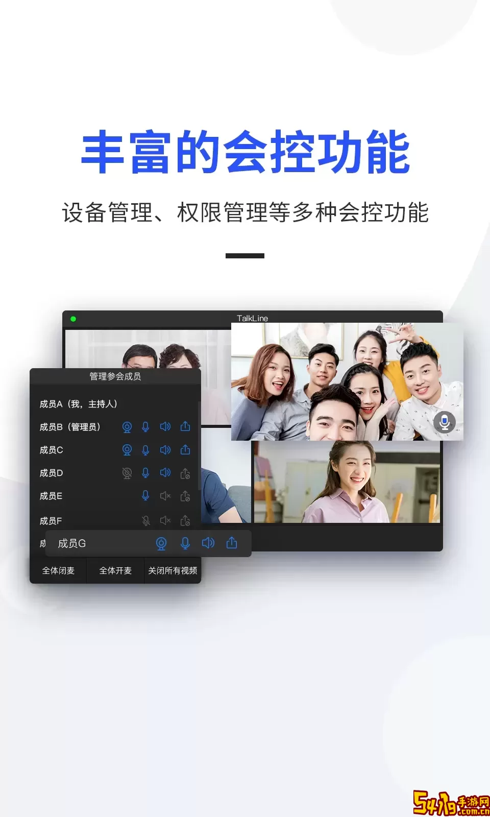 TalkLine免费版下载