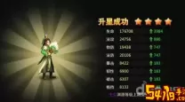 胡莱三国2武将升星魂石表