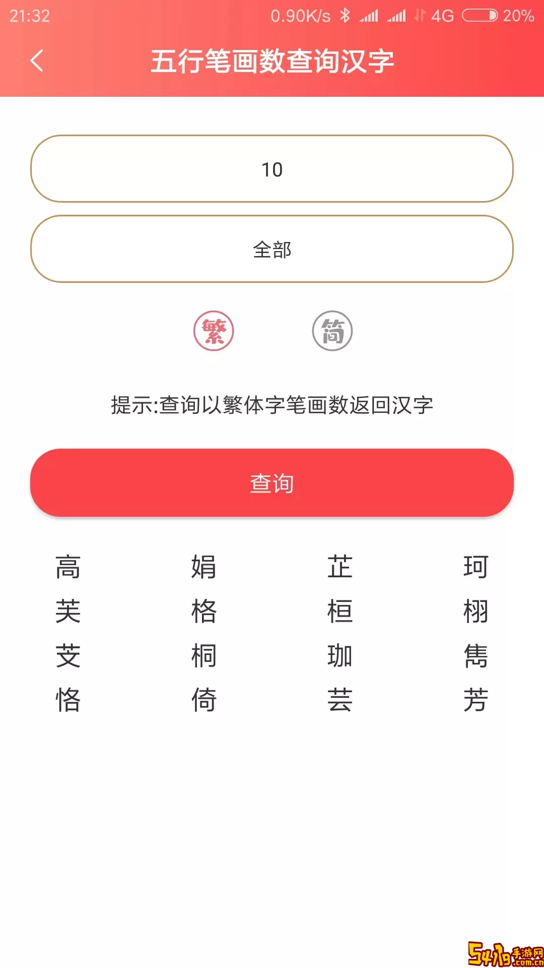 宝宝起名软件官网正版下载