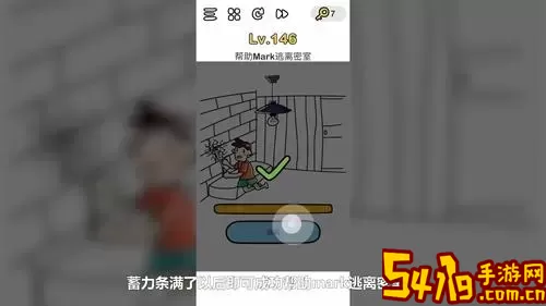 脑洞大师逃离密室