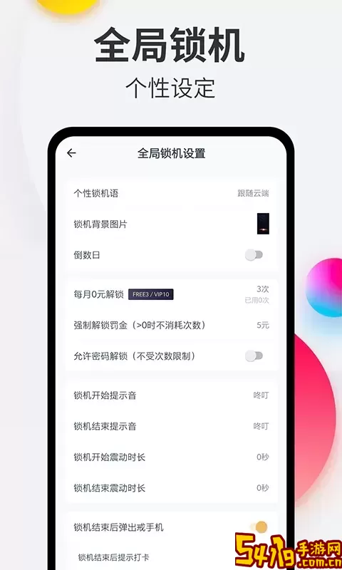 戒下载app