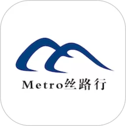 Metro丝路行下载安装免费