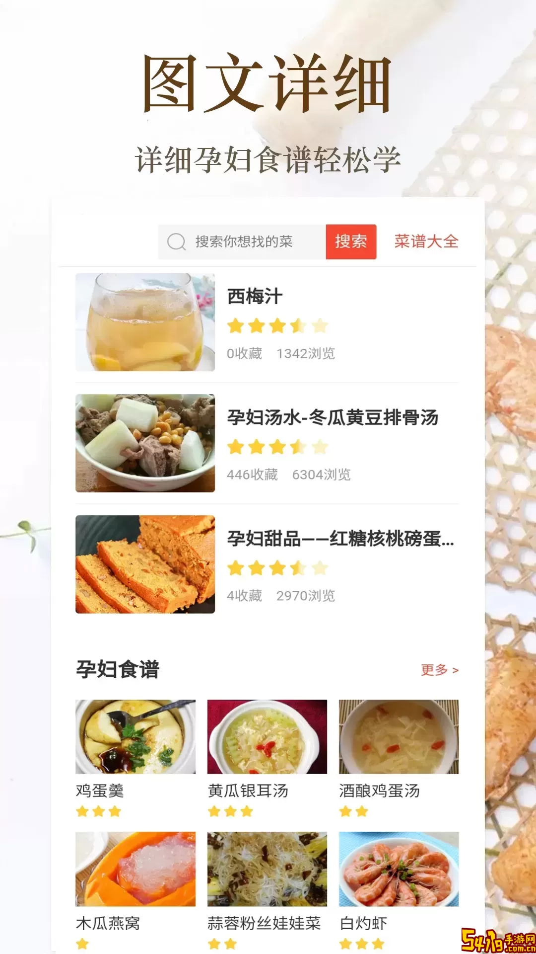 家常小炒菜菜谱大全下载app