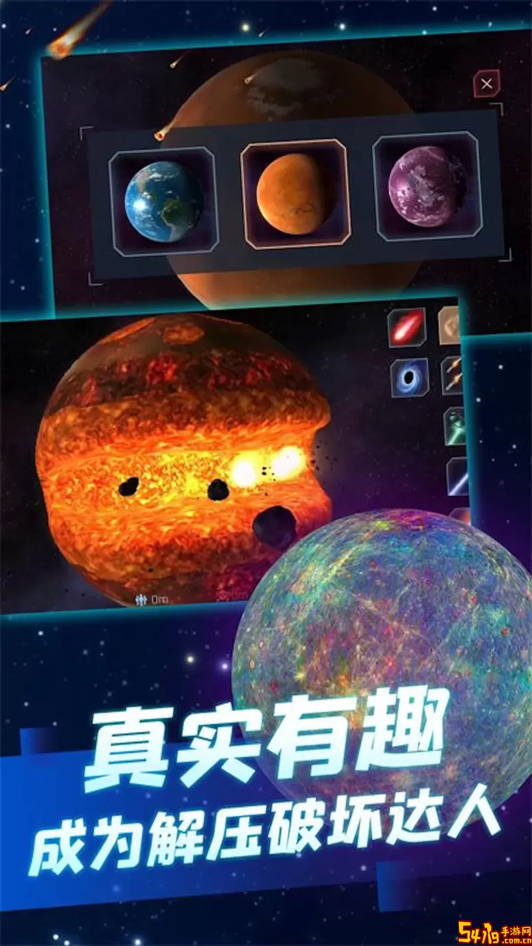 星球摧毁计划官方正版