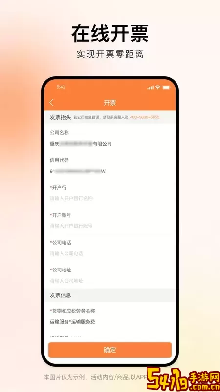 沙师弟货主下载正版