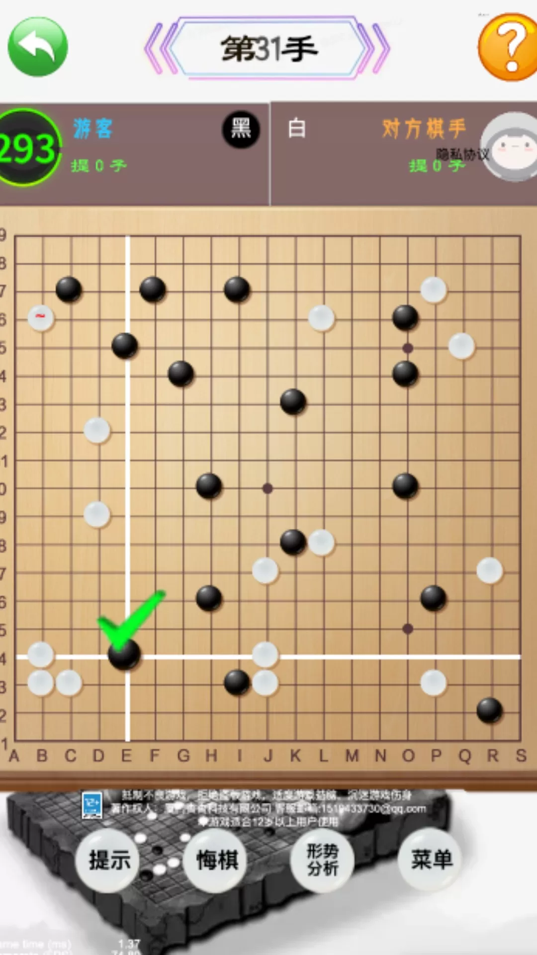 中国围棋官方版本图1