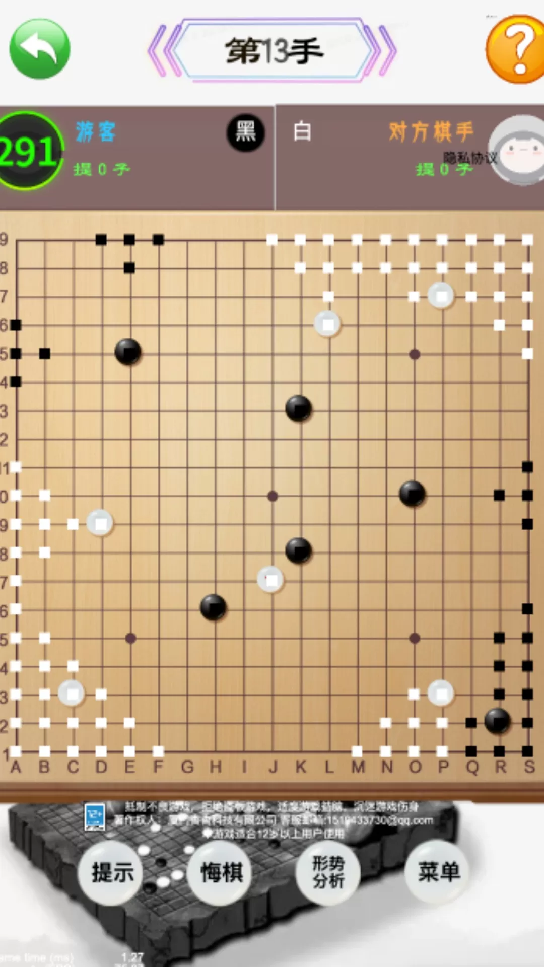 中国围棋官方版本图2