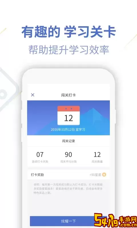 法语U学院app下载