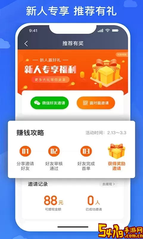 国泰司机定制版app最新版