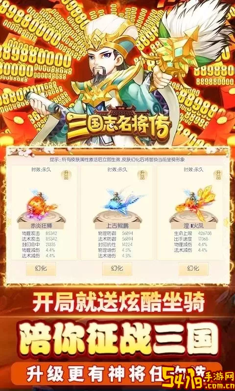 三国志东吴传礼品码是多少