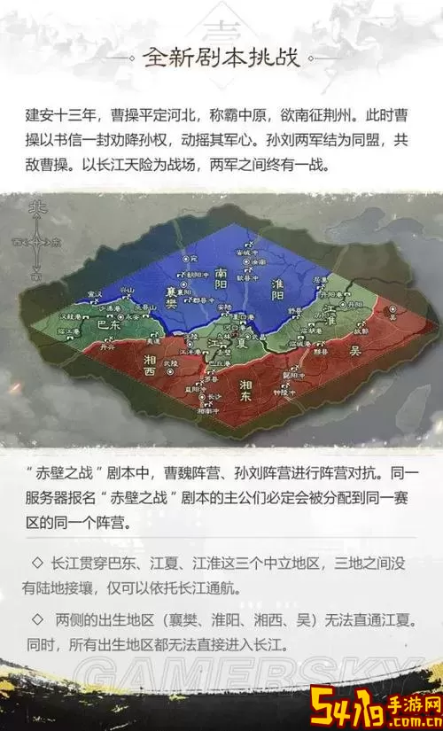 三国志东吴传赤壁之战怎么打