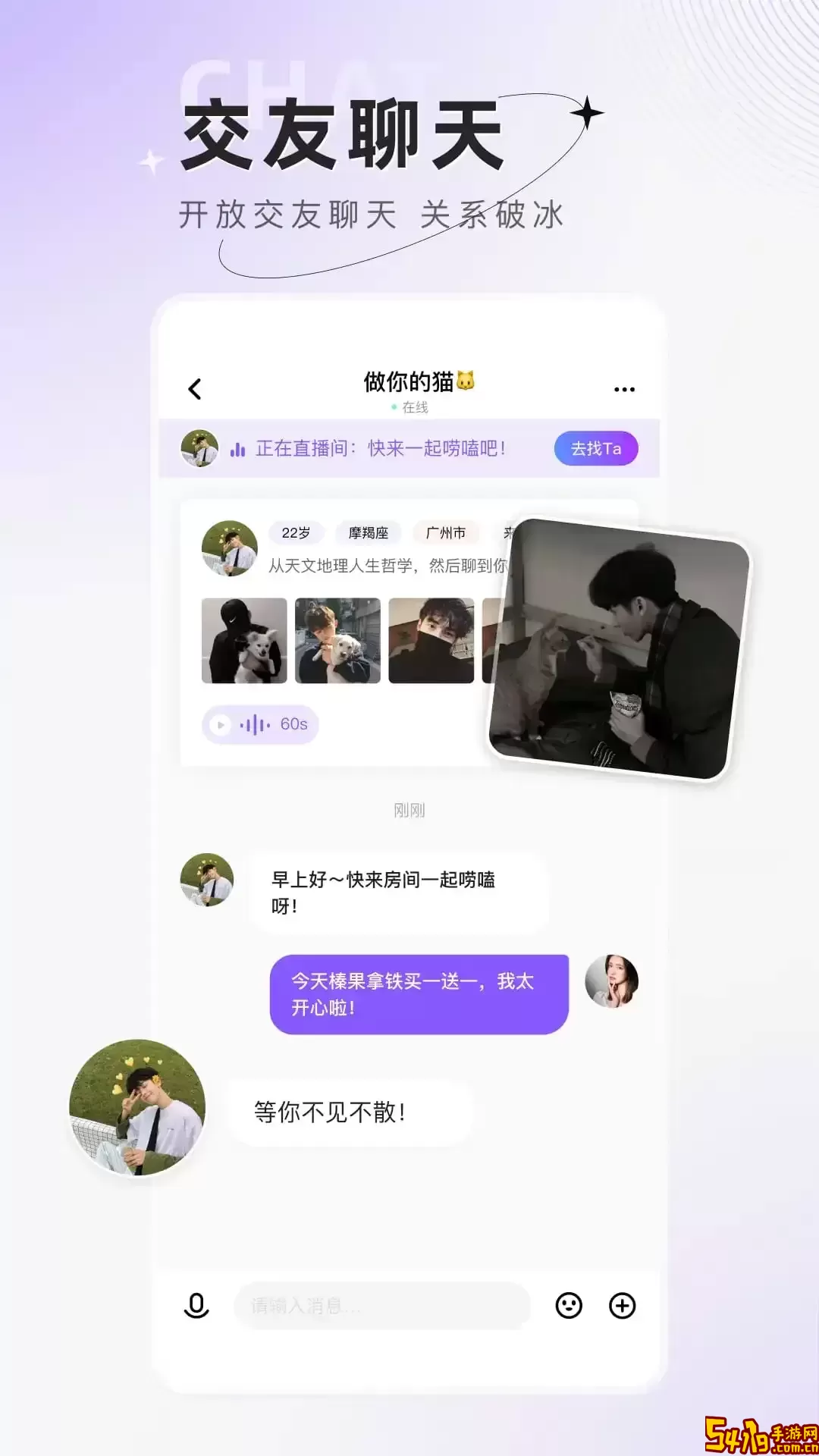 小陪伴语音下载官方正版