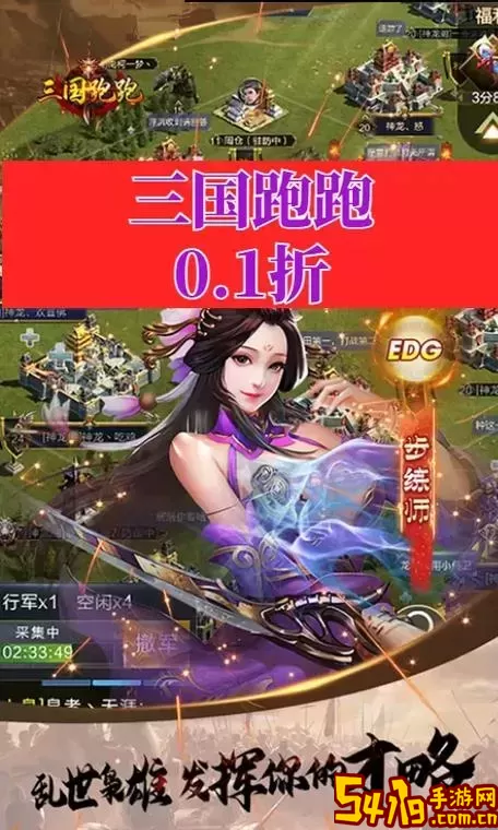 三国跑跑将星怎么获得