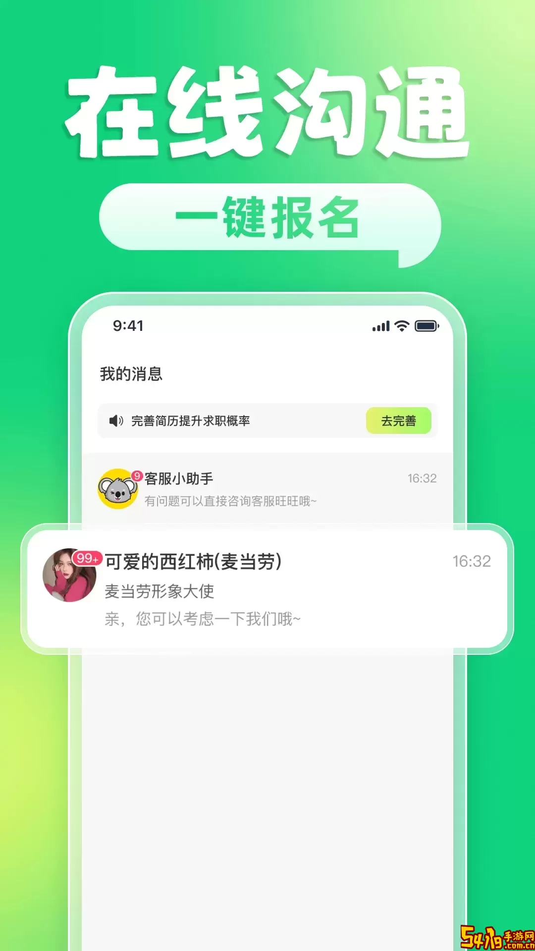 躺平兼职官网版app