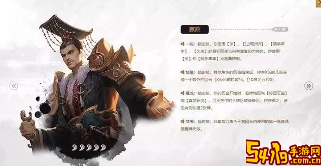 三国连环战武将嬴政配什么武器