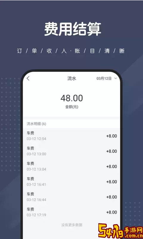 捎点宝司机端app最新版