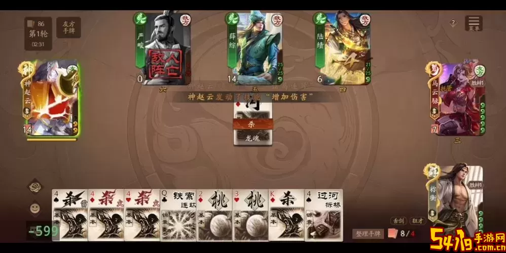 三国杀ol互通版赤壁之战