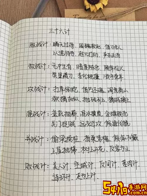 三十六计能取生是什么生肖