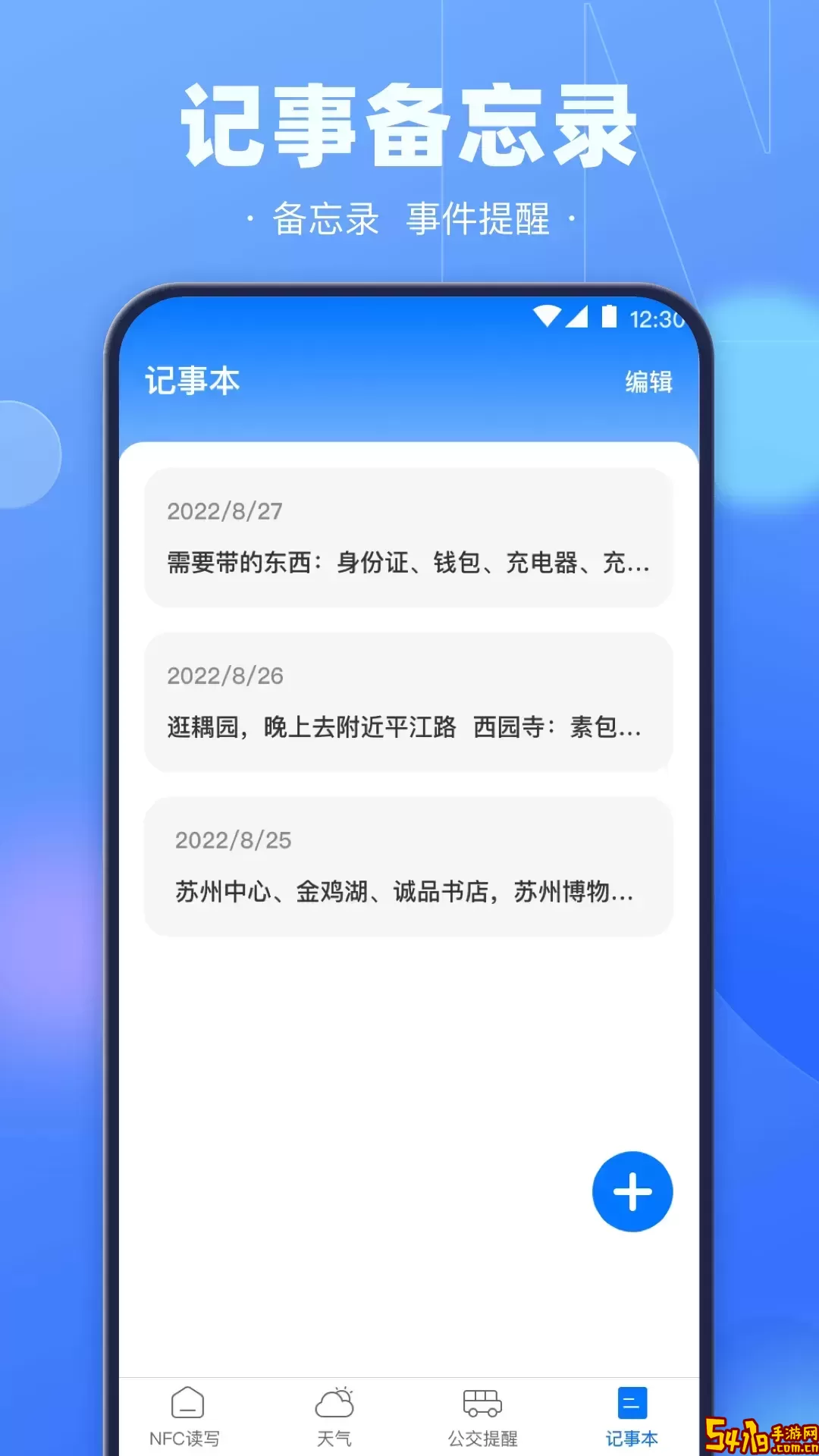 乘车码手机版下载