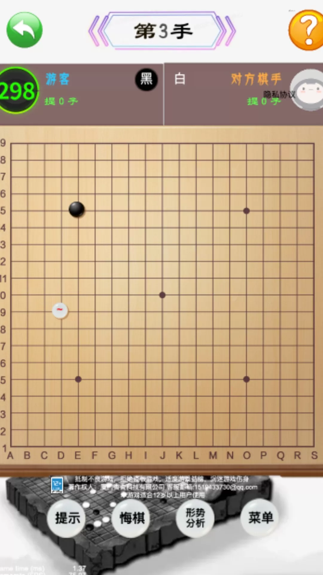 中国围棋官方版本图3