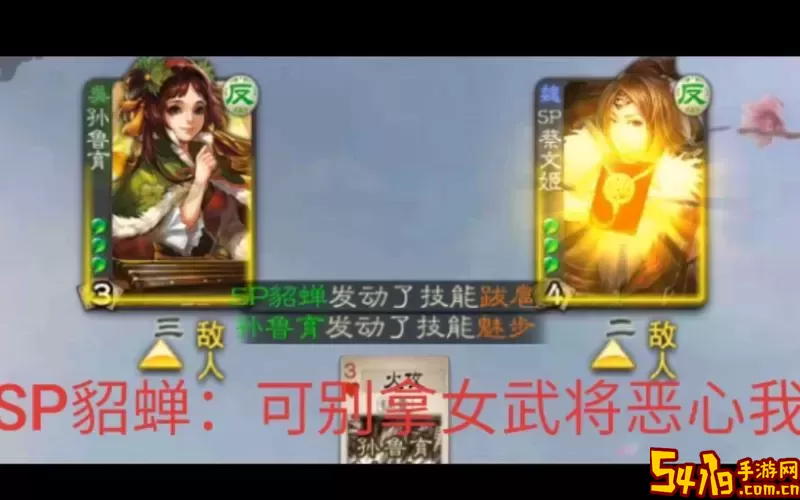 三国杀移动版sp貂蝉获得方式