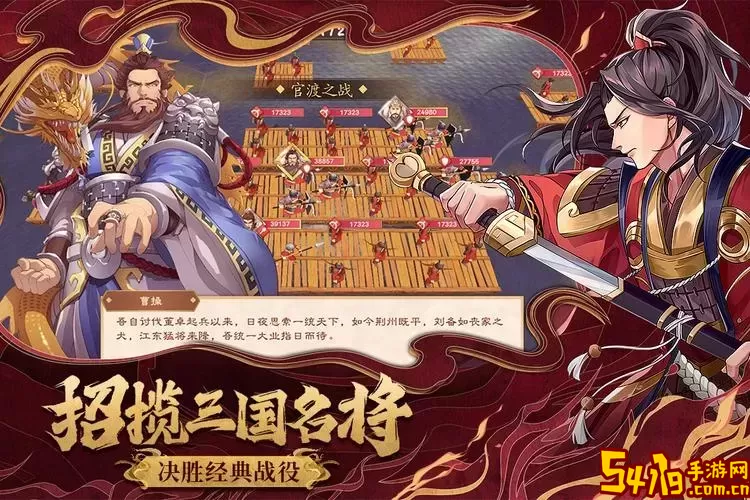 三国连环战培养哪个武将