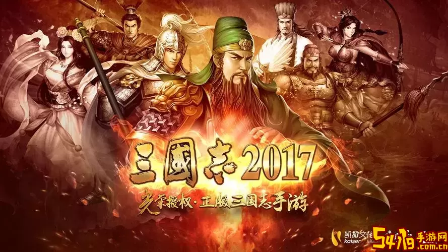 三国志2017是单机还是网游