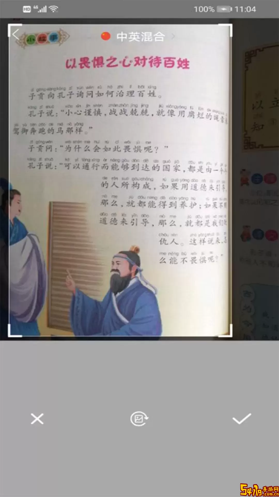 扫描王转换器官网版下载